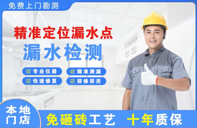 南县精准测漏点