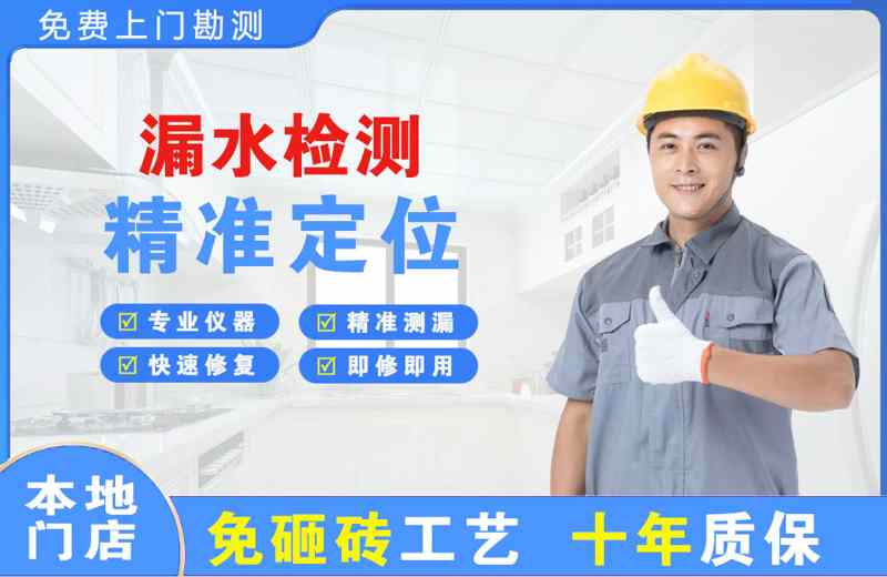 南县漏水检测精准定位